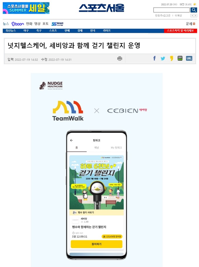 스포츠서울.jpg