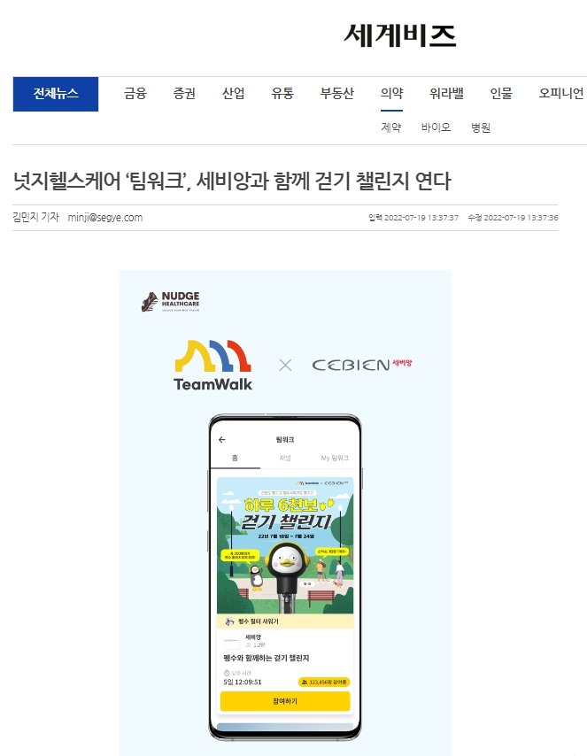 세계비즈.jpg
