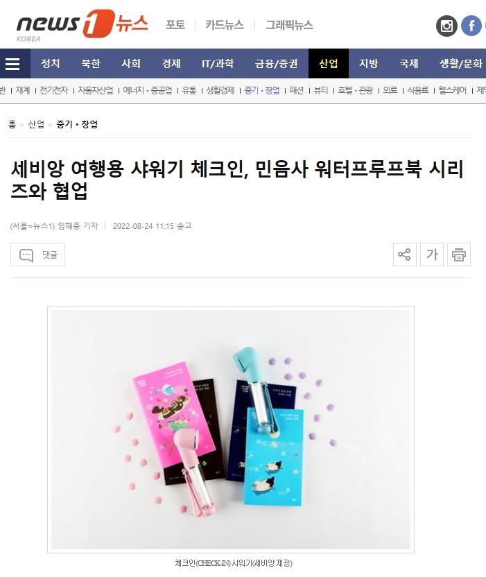 민음사뉴스01.jpg