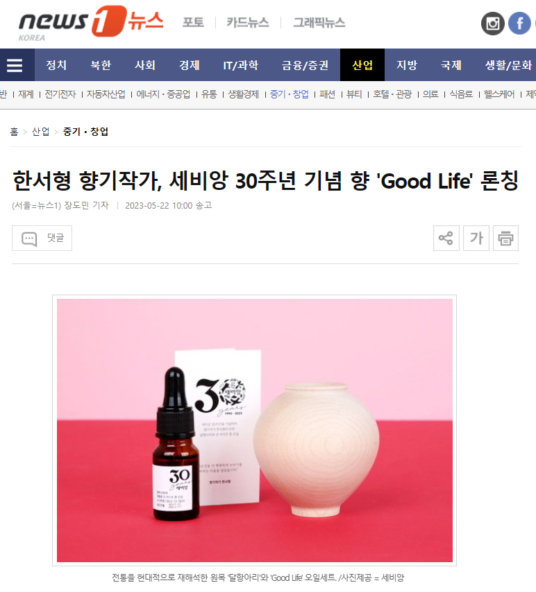 뉴스원.jpg