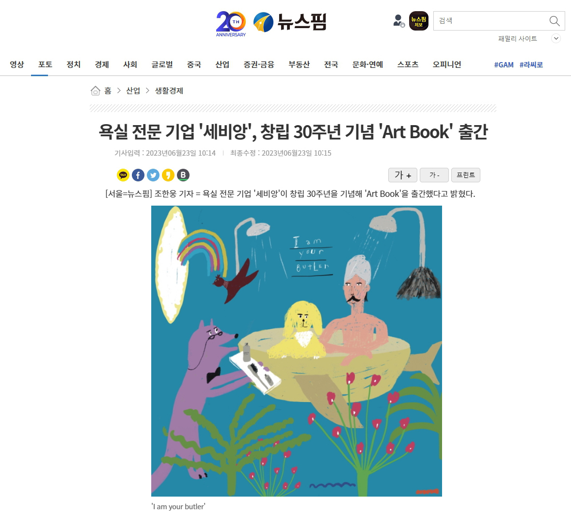 뉴스핌.jpg