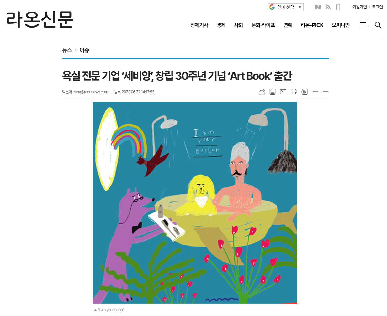 라온신문.jpg