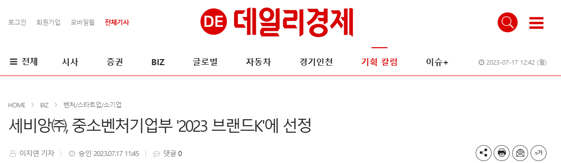 데일리경제.jpg