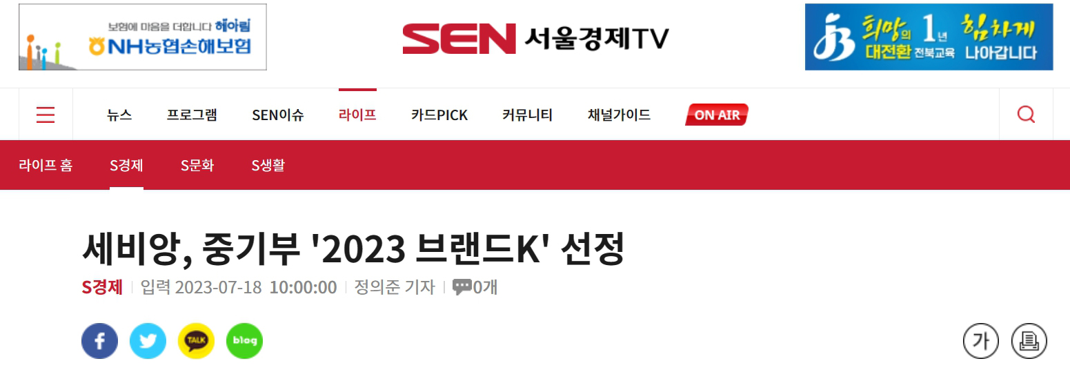 서울경제기사.jpg