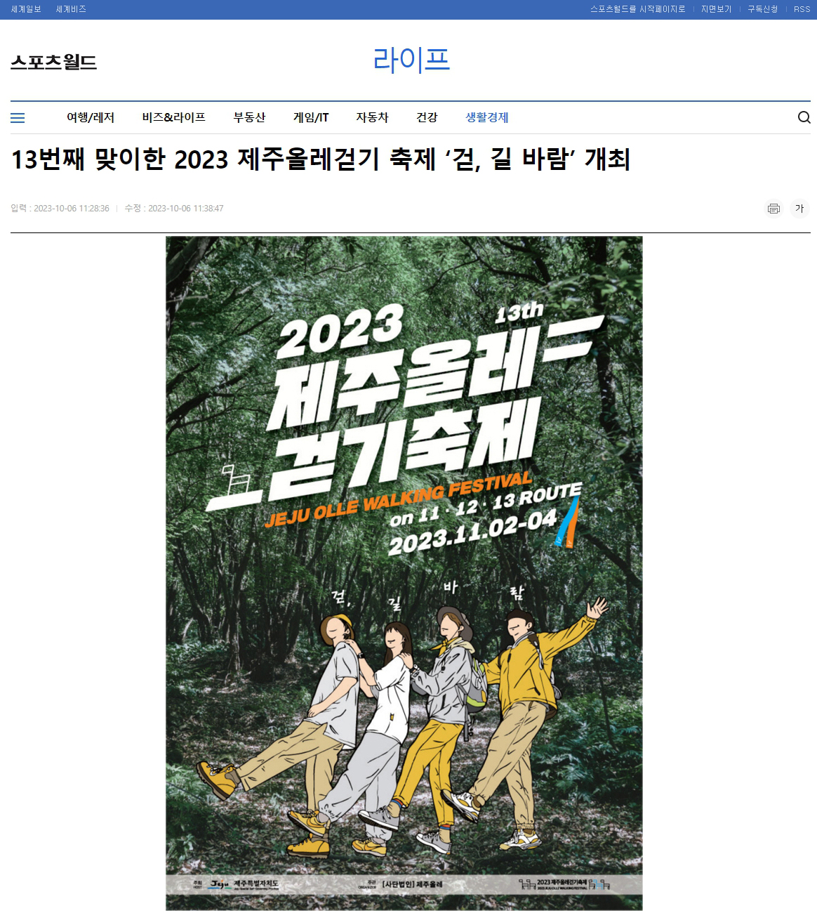 스포츠월드.jpg