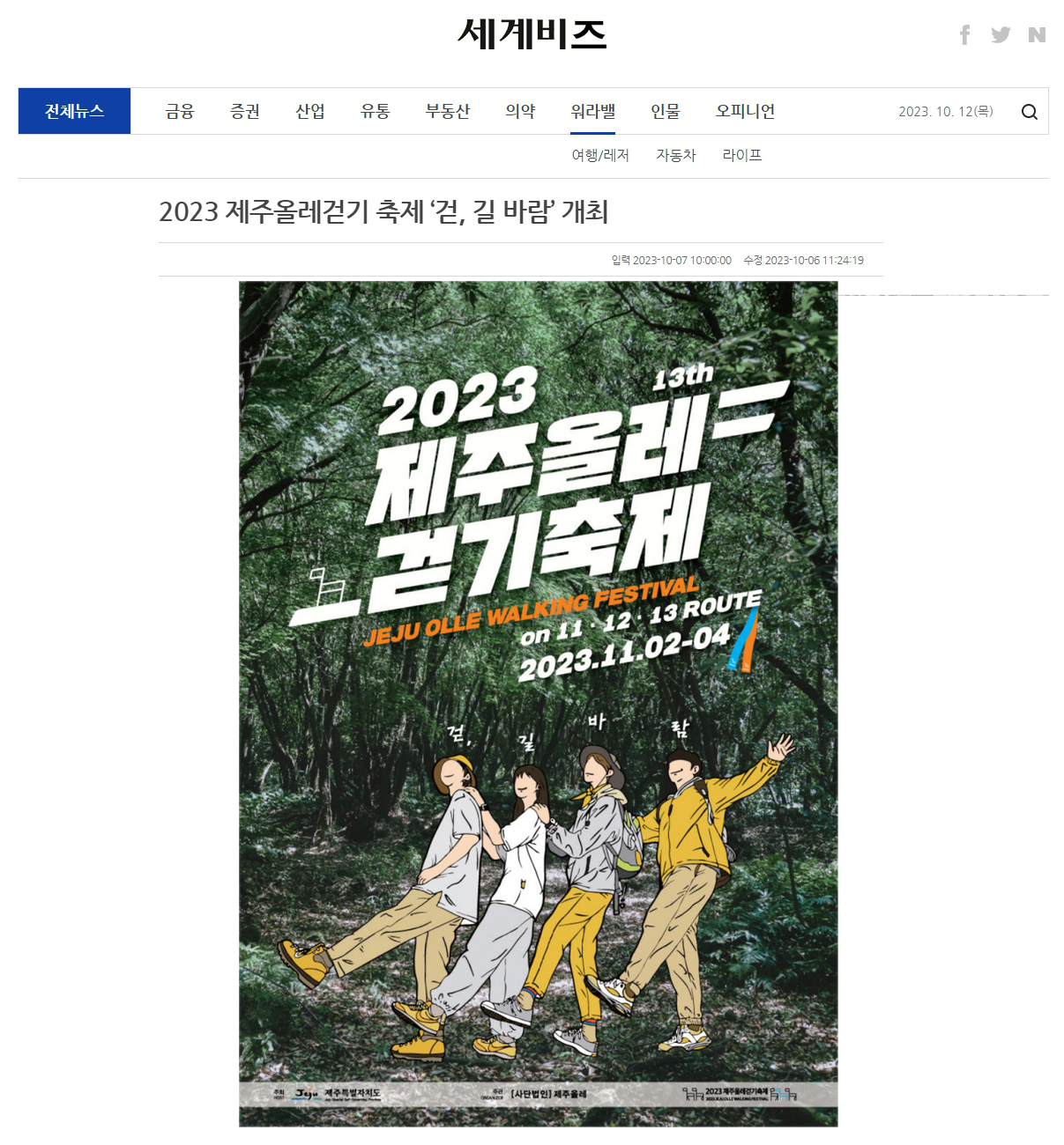 세계비즈.jpg