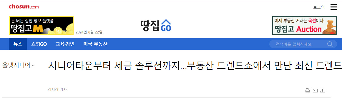 0822부동산타이틀.jpg