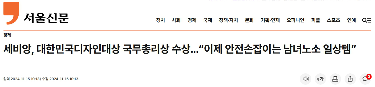 서울신문.jpg