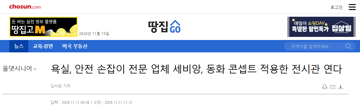 땅집고.jpg