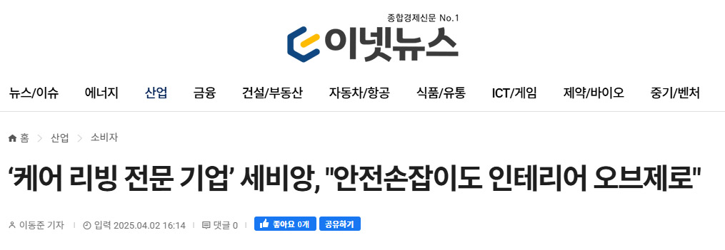 이넷뉴스.jpg