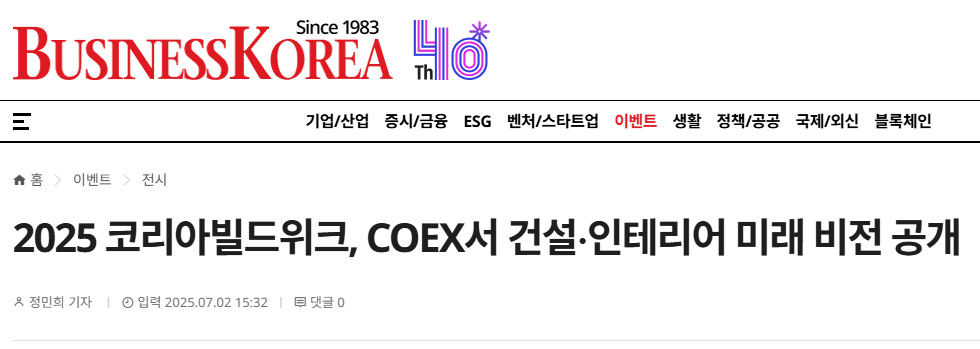 코리아빌드2.jpg